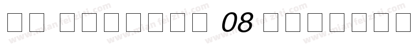 Kh Baphnom 08 RongDomrey字体转换